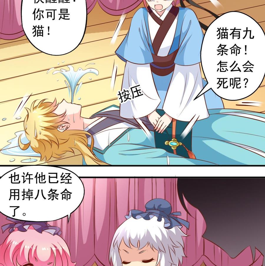 第138话  传倩的初吻-第144话