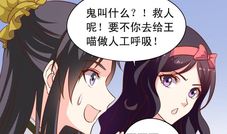 第138话  传倩的初吻-第144话