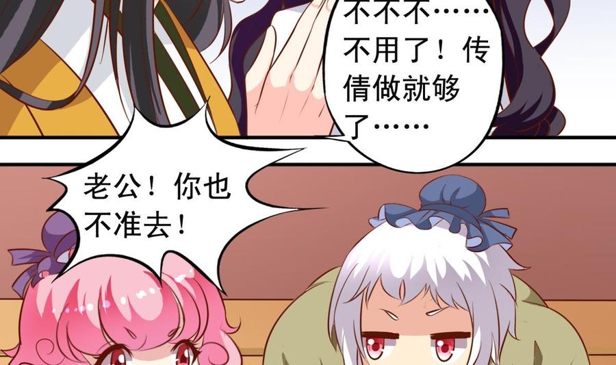 第138话  传倩的初吻-第144话