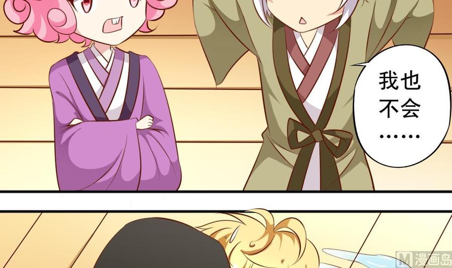 第138话  传倩的初吻-第144话