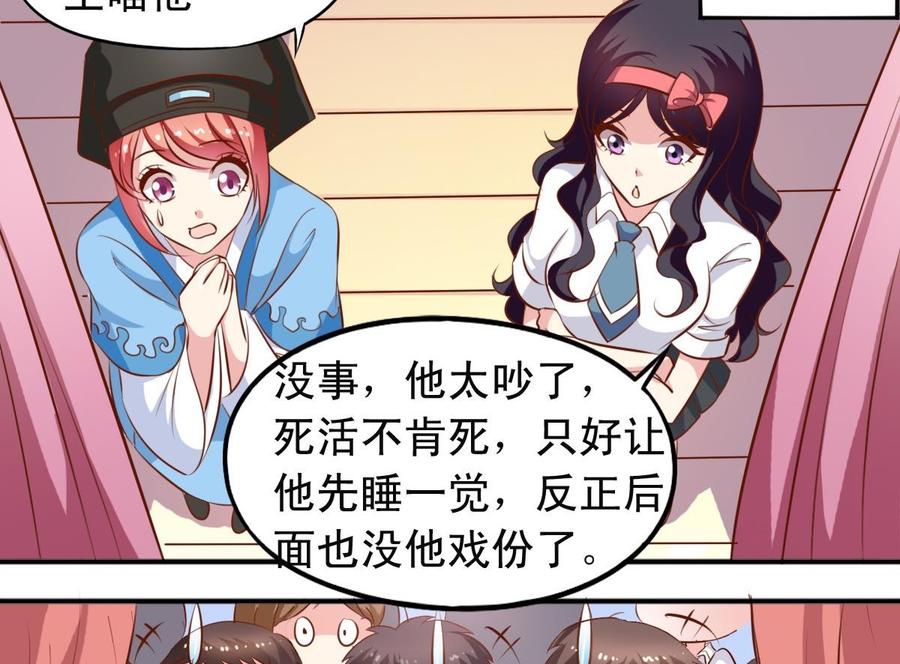 第139话 白芙美赶走了公主-第146话