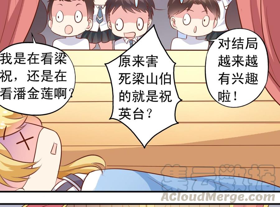 第139话 白芙美赶走了公主-第146话