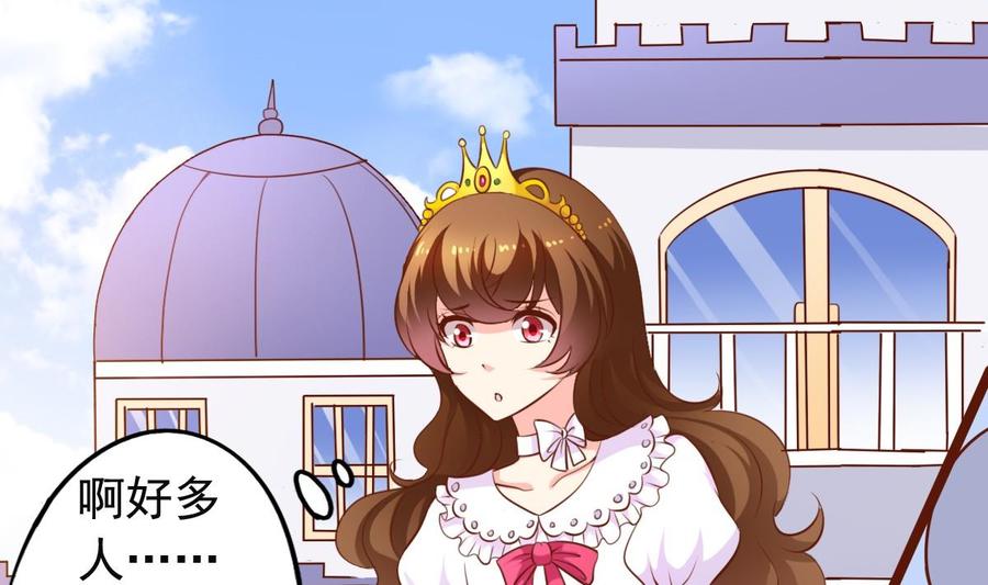 第139话 白芙美赶走了公主-第146话