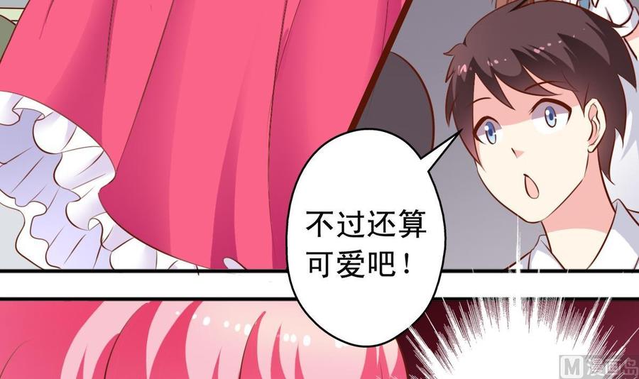 第139话 白芙美赶走了公主-第146话