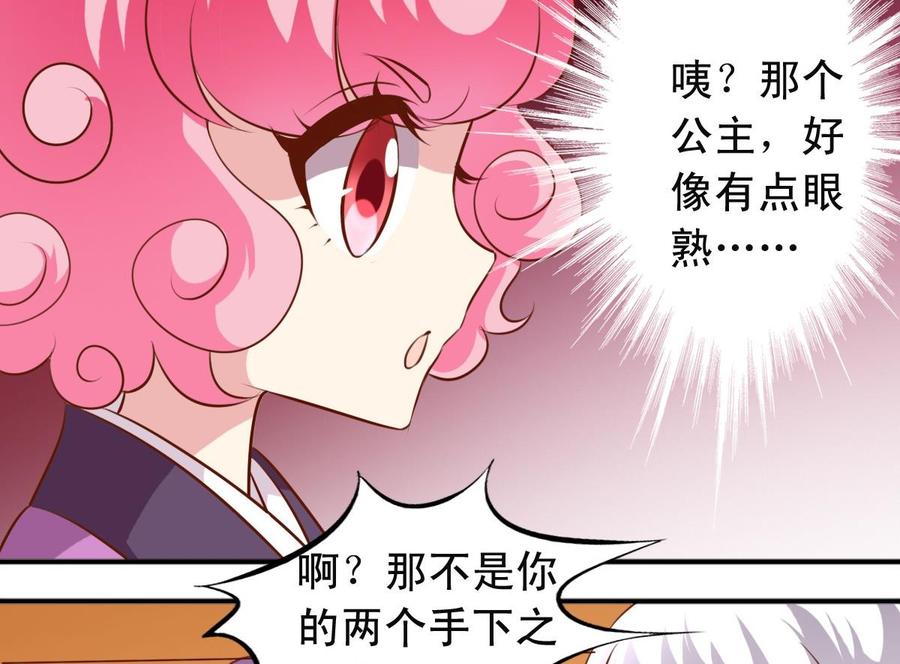 第139话 白芙美赶走了公主-第146话