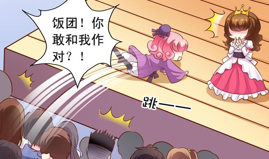 第139话 白芙美赶走了公主-第146话