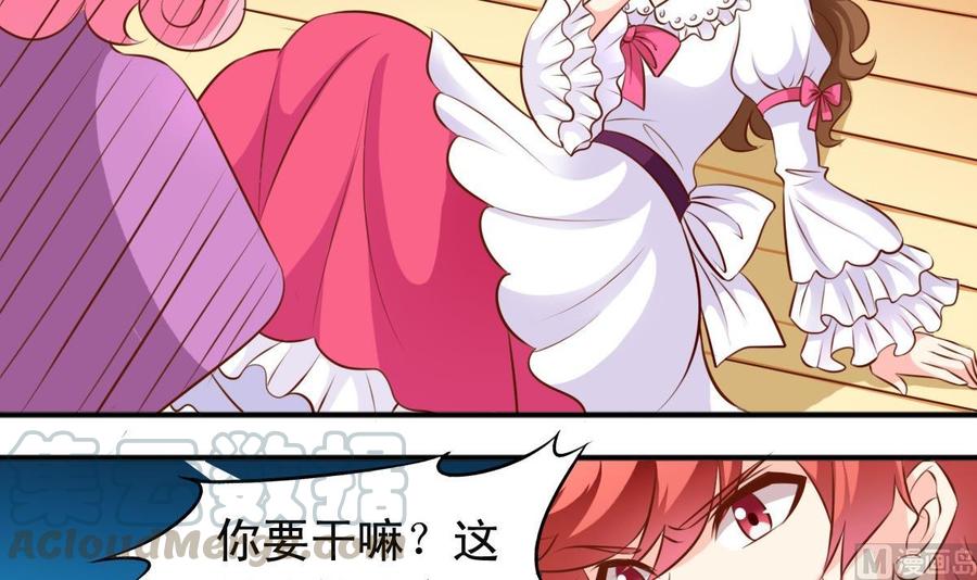 第139话 白芙美赶走了公主-第146话