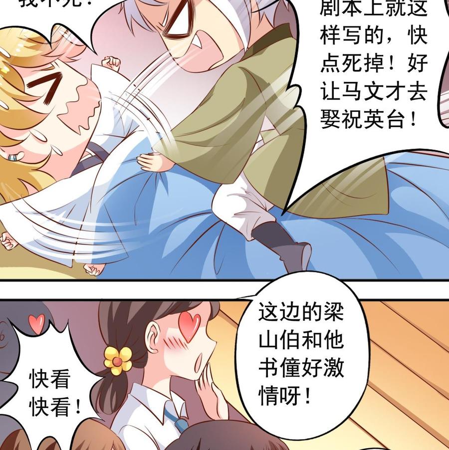 第139话 白芙美赶走了公主-第146话