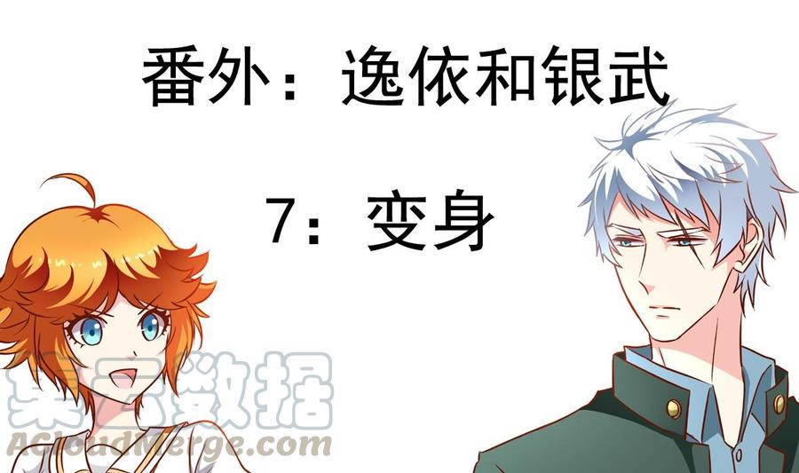 番外7变身-第148话