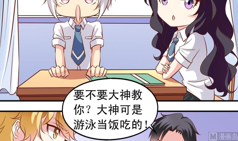 第142话学游泳-第150话