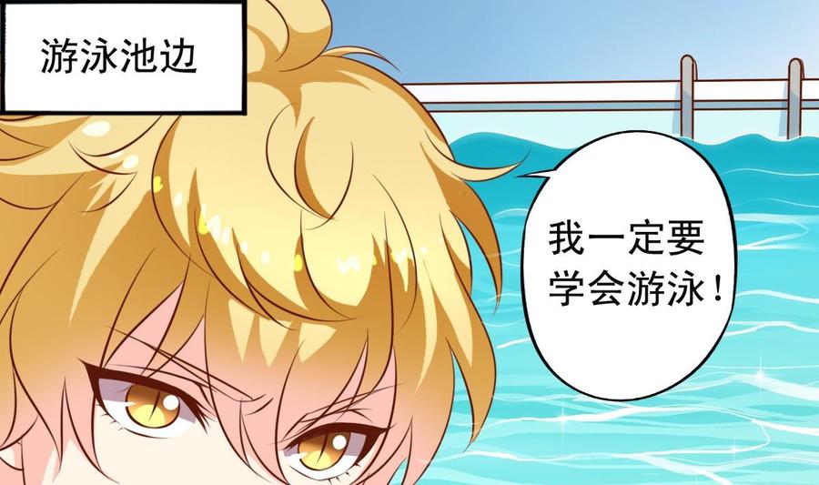 第142话学游泳-第150话