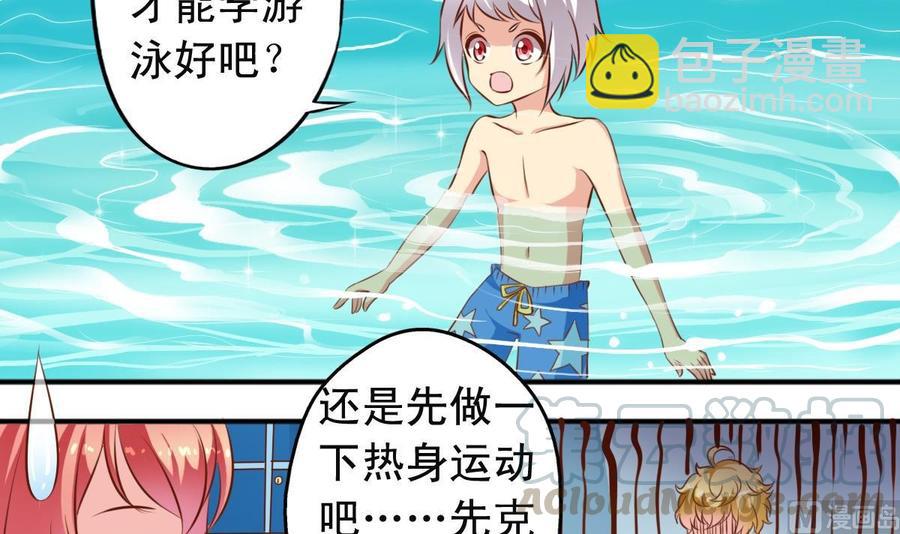 第142话学游泳-第150话