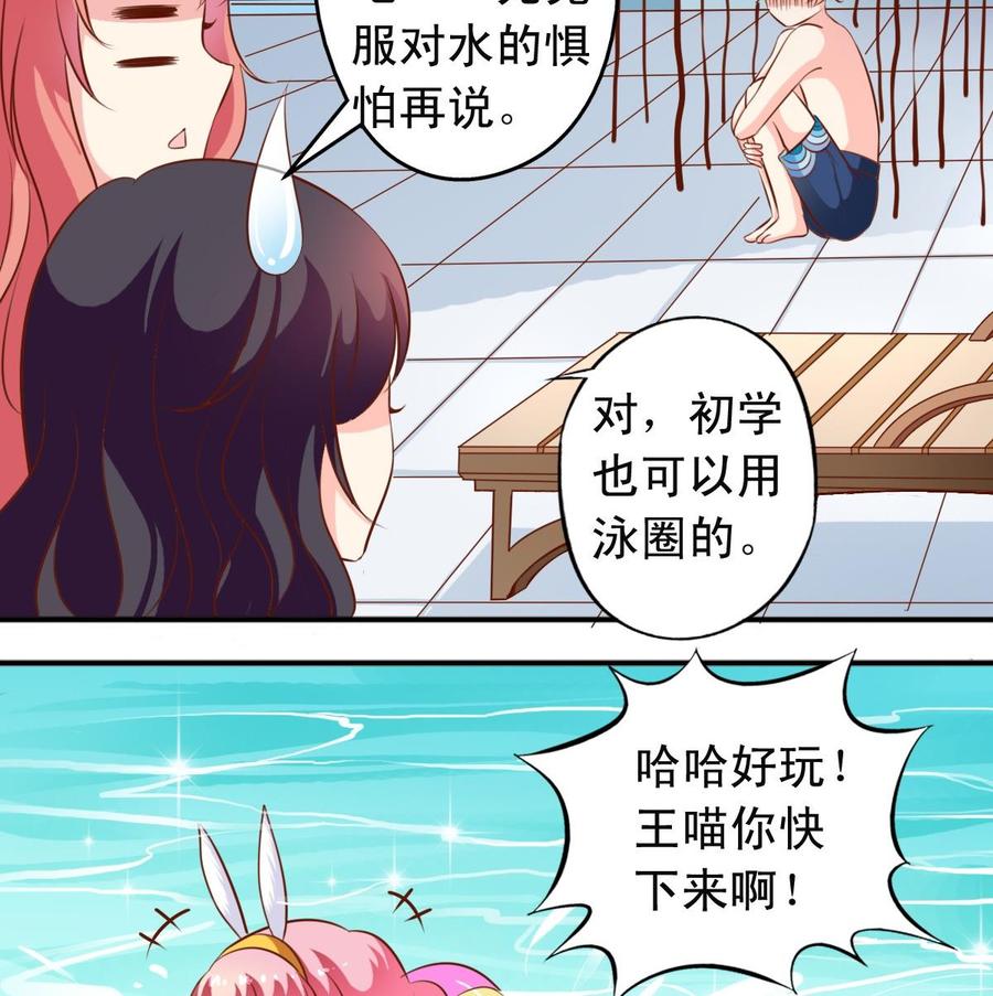 第142话学游泳-第150话