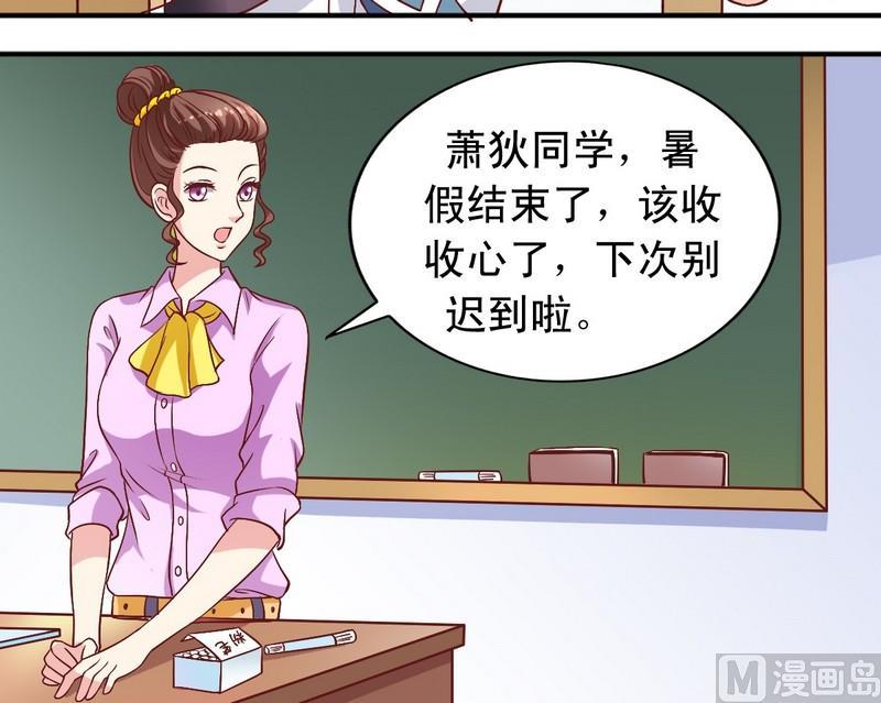 第16话 萧狄同学-第16话