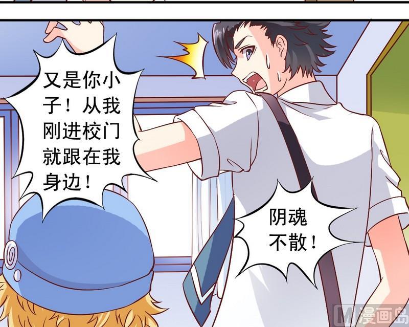 第16话 萧狄同学-第16话