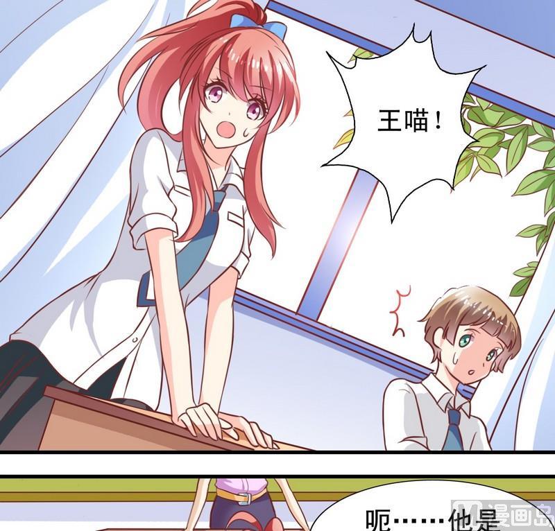 第16话 萧狄同学-第16话