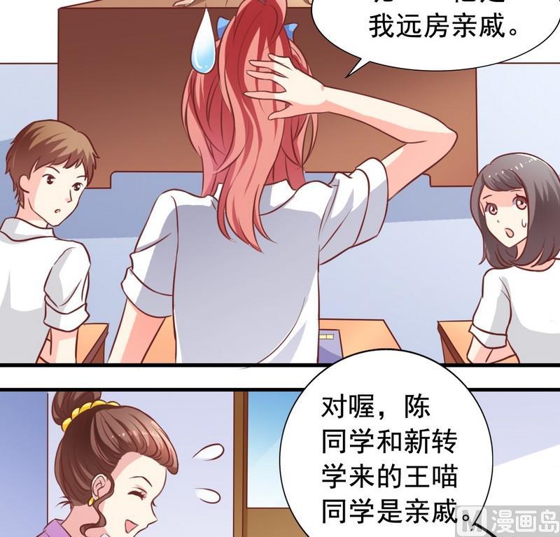 第16话 萧狄同学-第16话