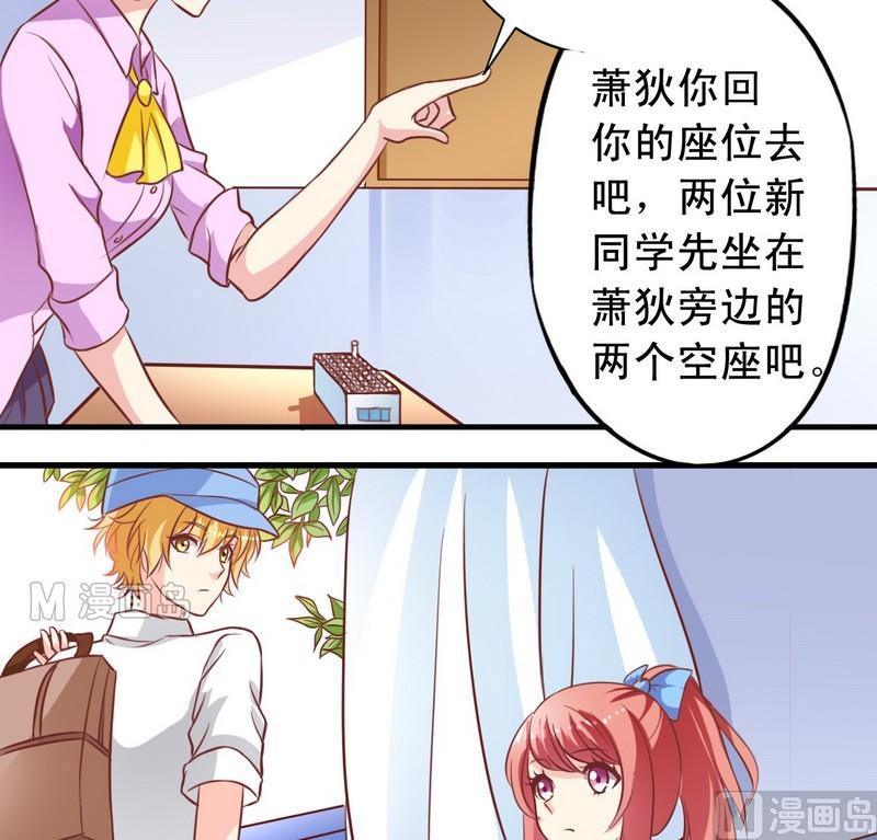 第16话 萧狄同学-第16话