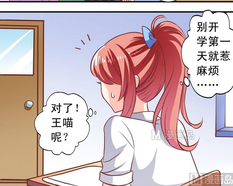 第16话 萧狄同学-第16话