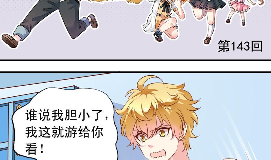 第143话 教猫学游泳-第152话