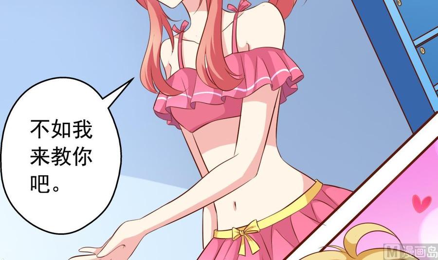 第143话 教猫学游泳-第152话