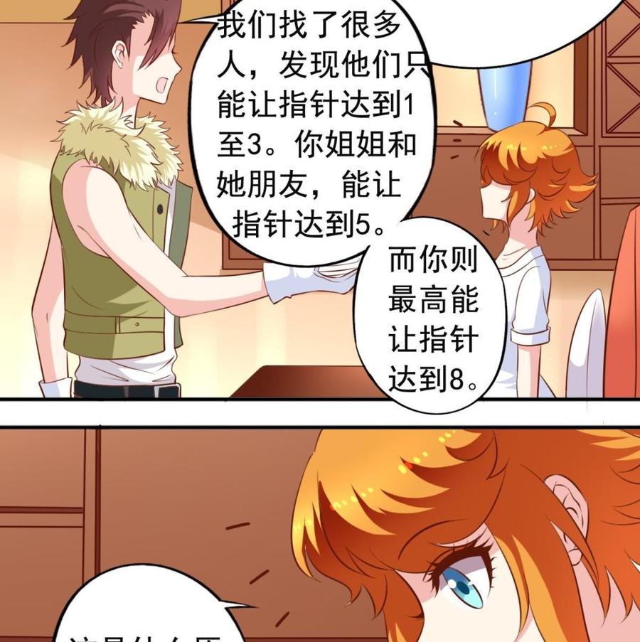 番外9 指针-第154话