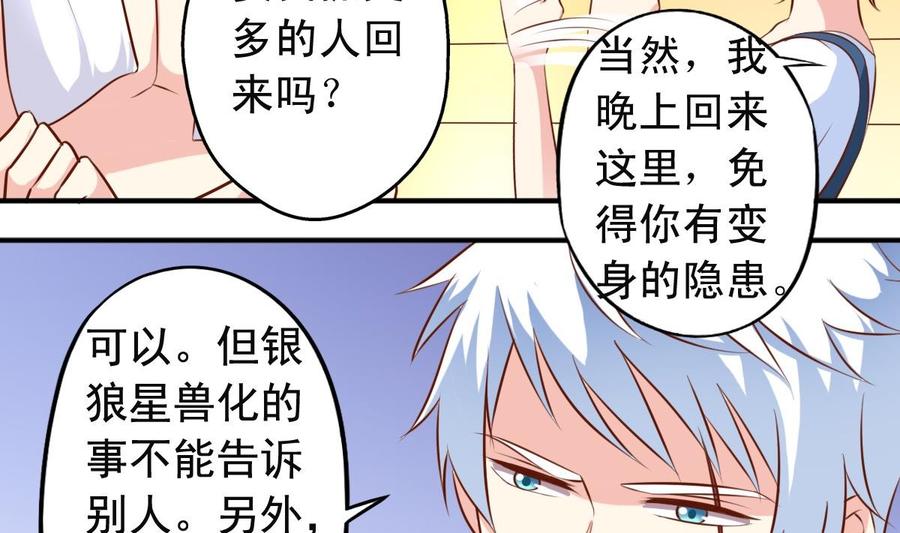 番外11 回家-第156话