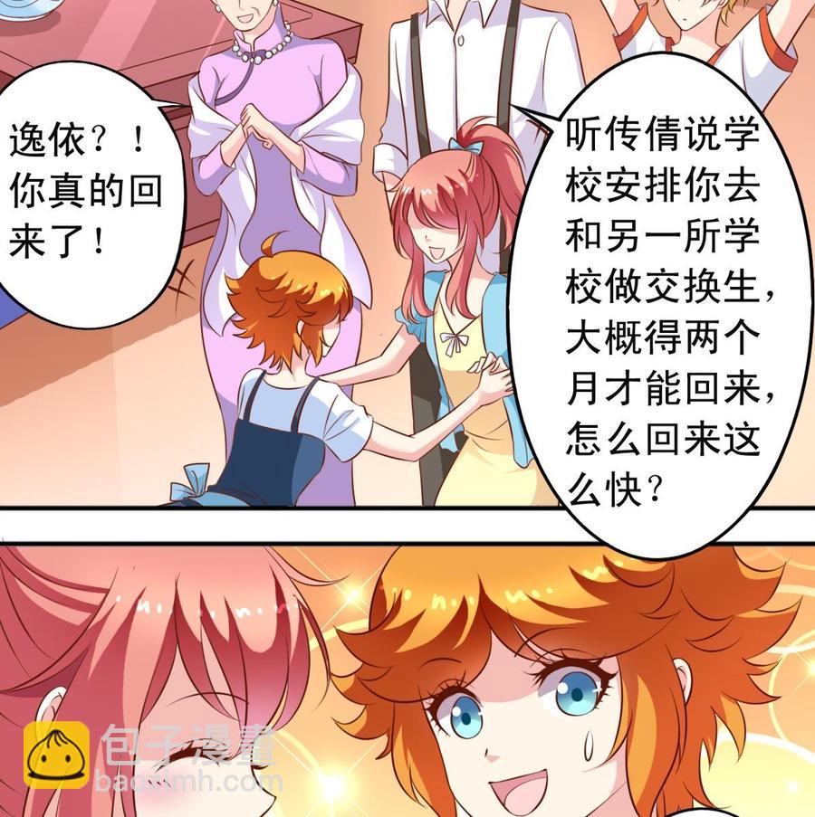 番外11 回家-第156话