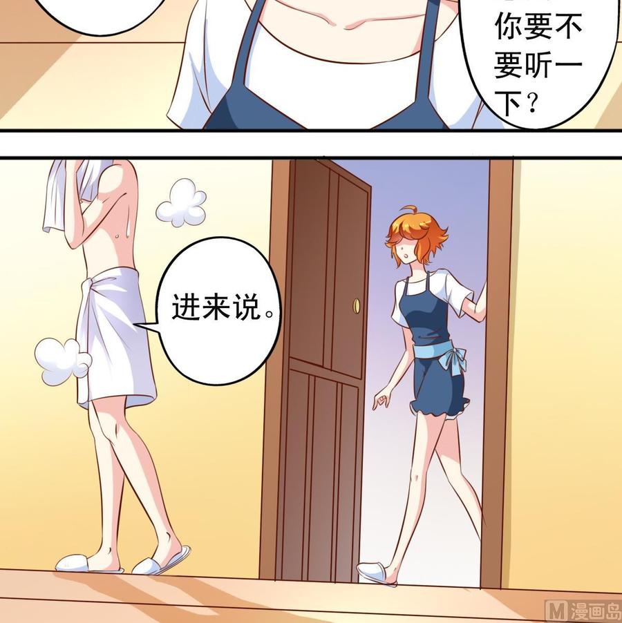 番外11 回家-第156话