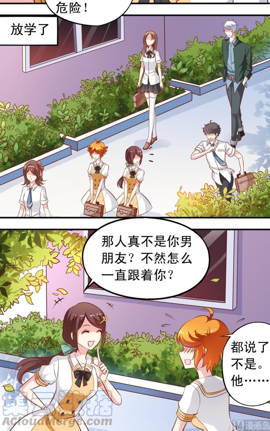 番外13 揍了教导主任-第158话