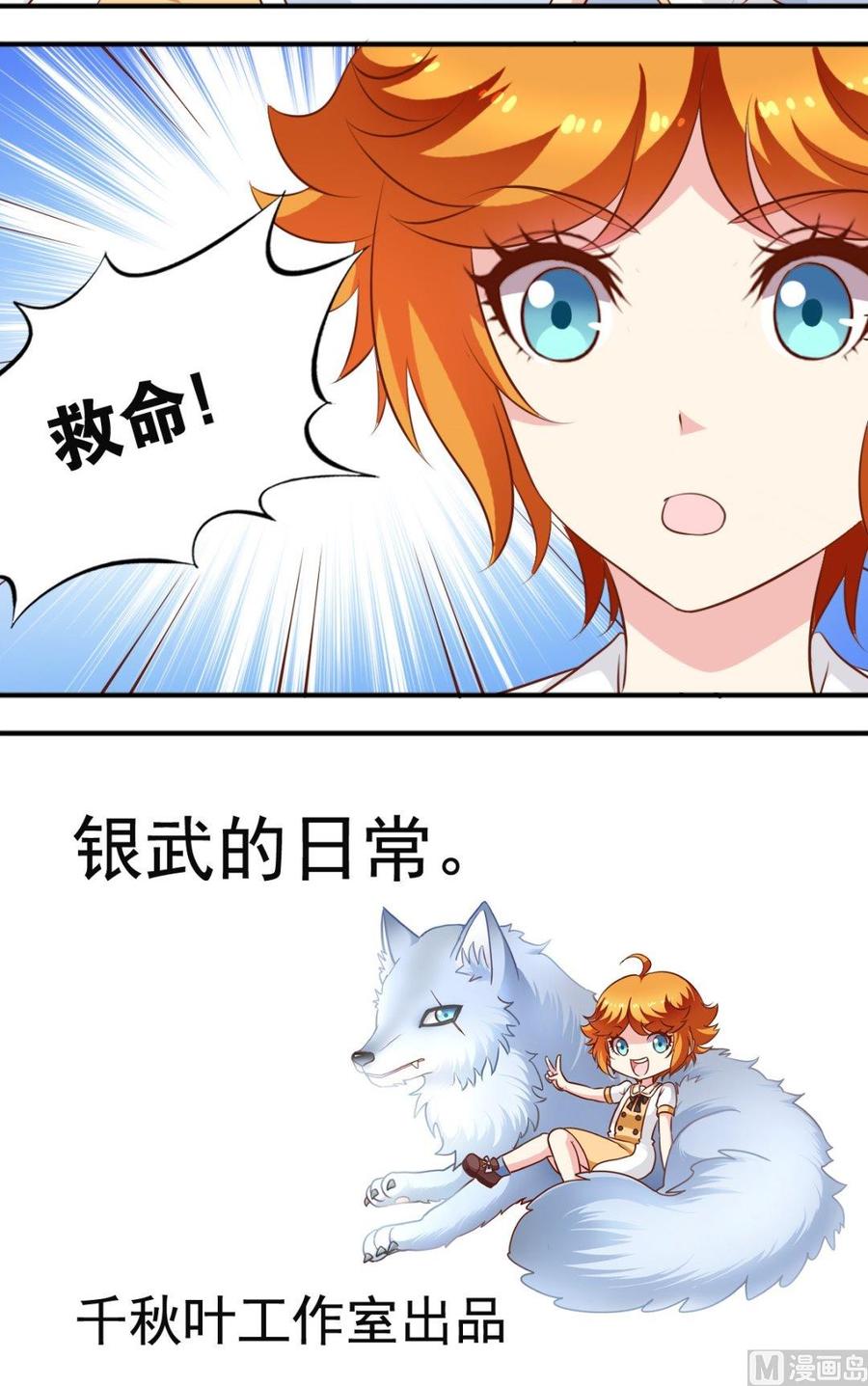 番外13 揍了教导主任-第158话