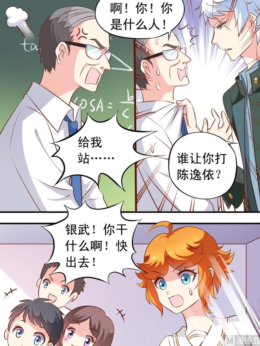 番外13 揍了教导主任-第158话