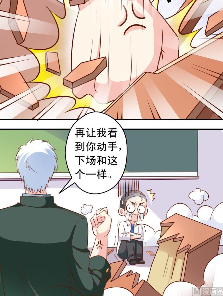 番外13 揍了教导主任-第158话