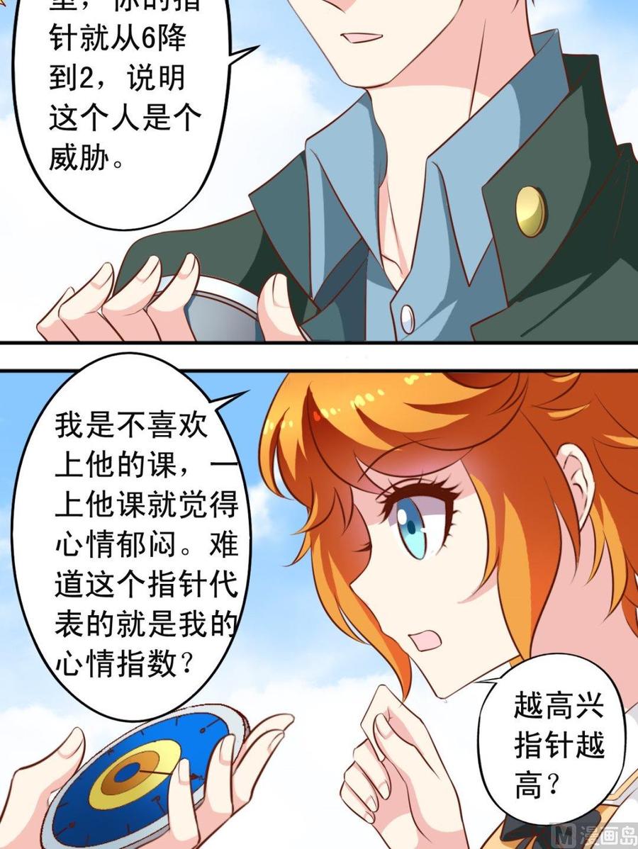 番外13 揍了教导主任-第158话