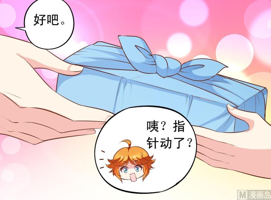 番外15 不准叫她男人婆-第160话