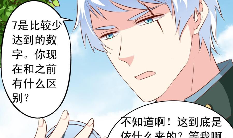 番外15 不准叫她男人婆-第160话