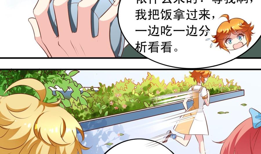 番外15 不准叫她男人婆-第160话