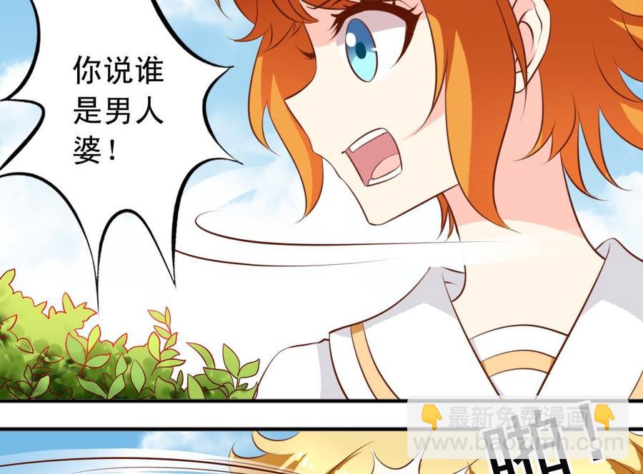 番外15 不准叫她男人婆-第160话