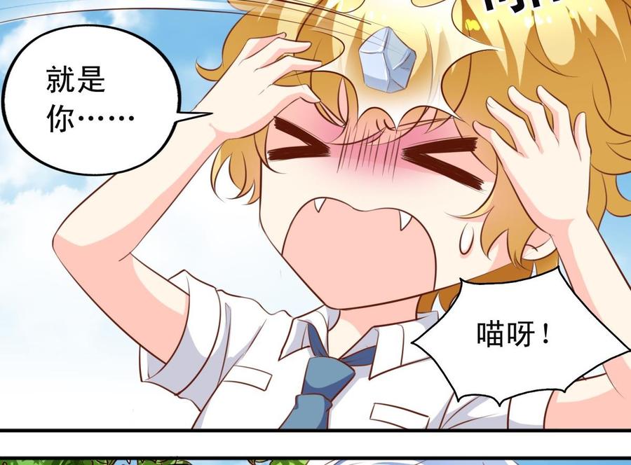 番外15 不准叫她男人婆-第160话