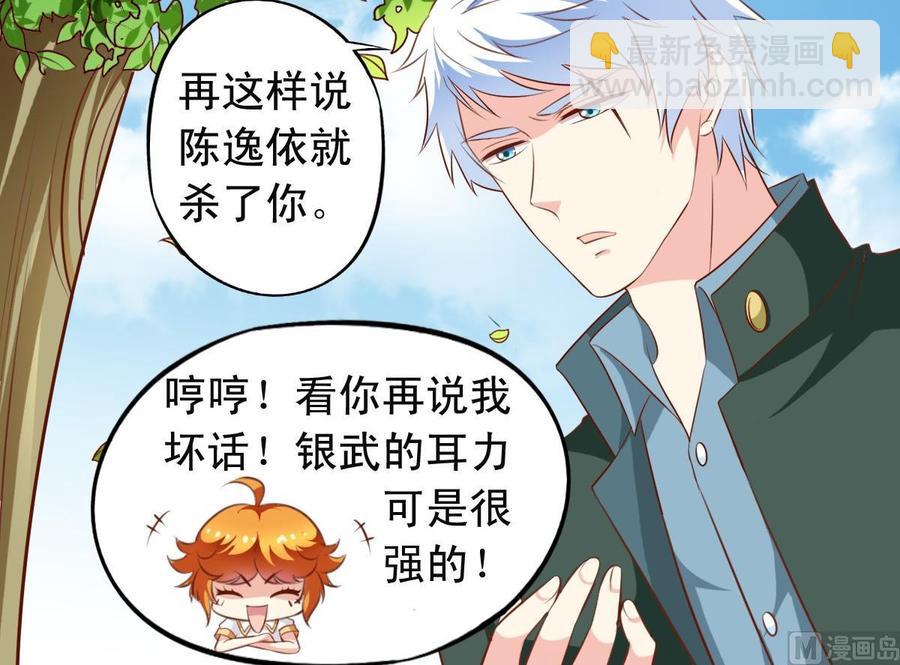 番外15 不准叫她男人婆-第160话