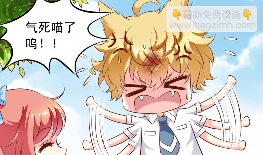 番外15 不准叫她男人婆-第160话