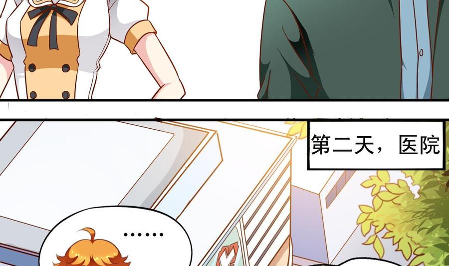 番外15 不准叫她男人婆-第160话