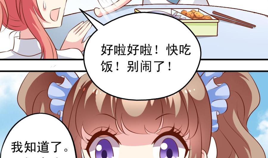 番外15 不准叫她男人婆-第160话