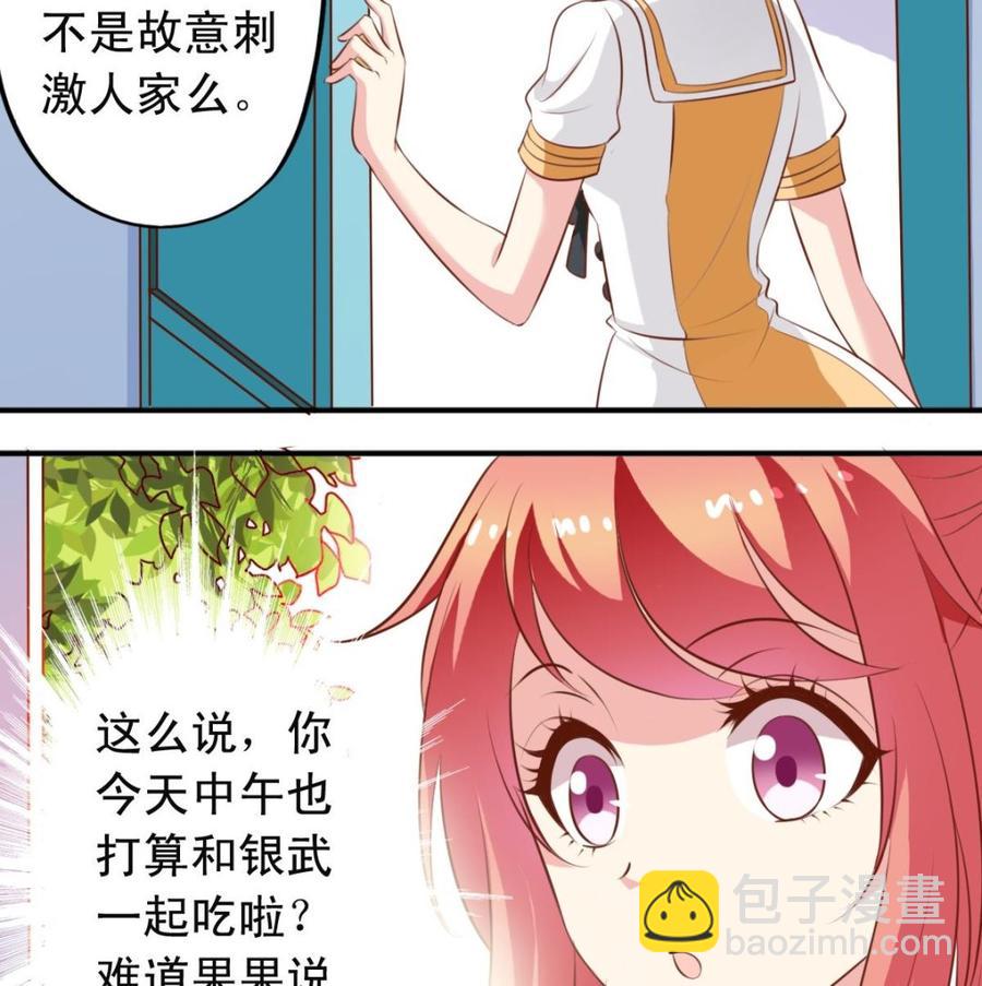 番外15 不准叫她男人婆-第160话