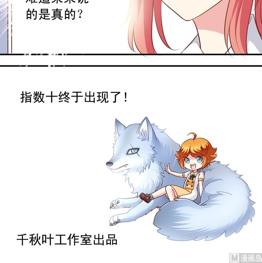 番外15 不准叫她男人婆-第160话