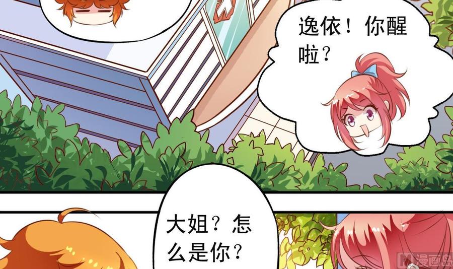 番外15 不准叫她男人婆-第160话