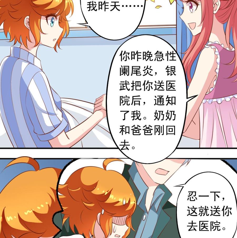 番外15 不准叫她男人婆-第160话