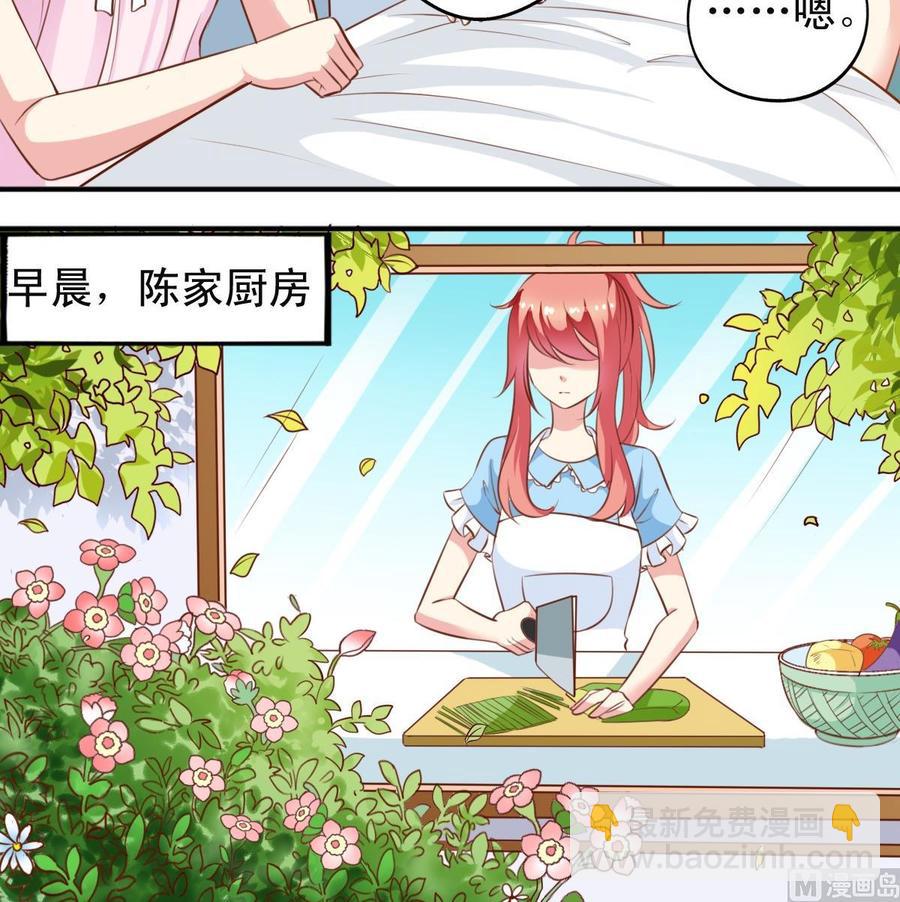 番外15 不准叫她男人婆-第160话