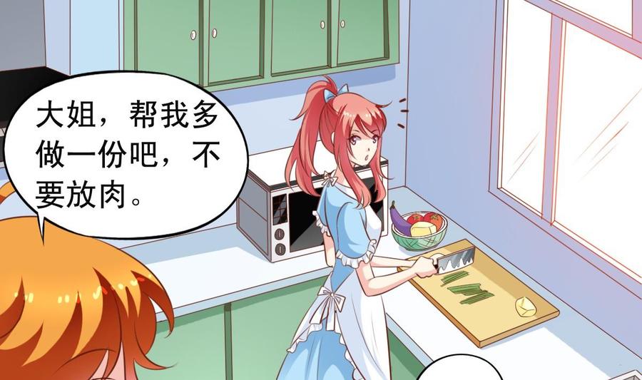 番外15 不准叫她男人婆-第160话