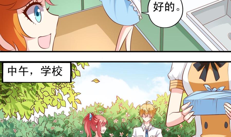 番外15 不准叫她男人婆-第160话